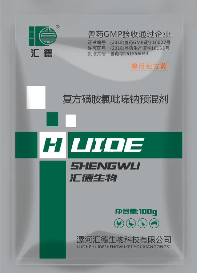 操逼视频美复方磺胺氯吡嗪钠预混剂
